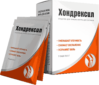Хондрексил